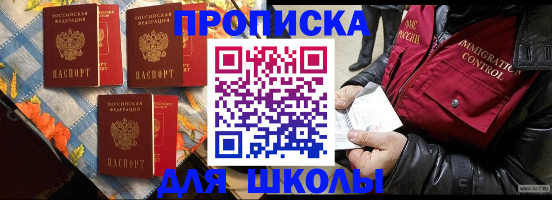 временная регистрация поиск в Ясном