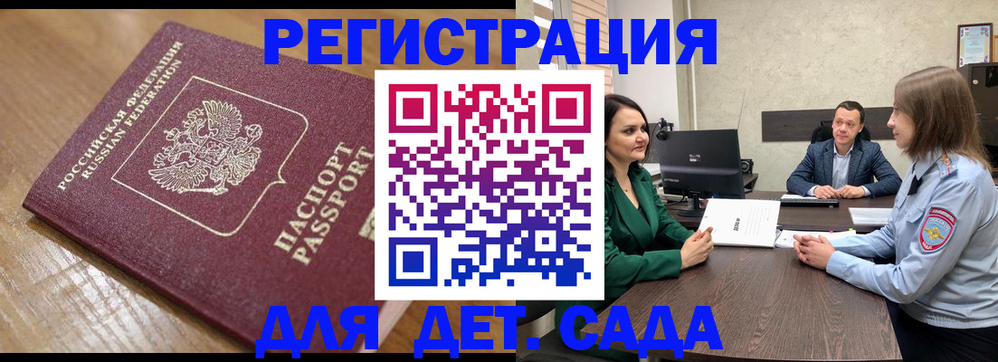 регистрация для школы в Ясном