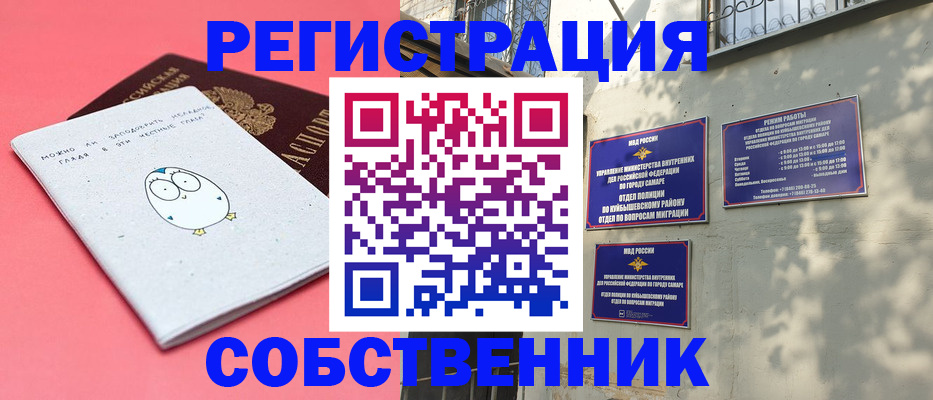 миграционный учет в Ясном