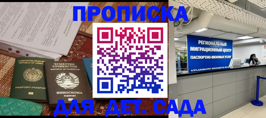 миграционный учет в Ясном