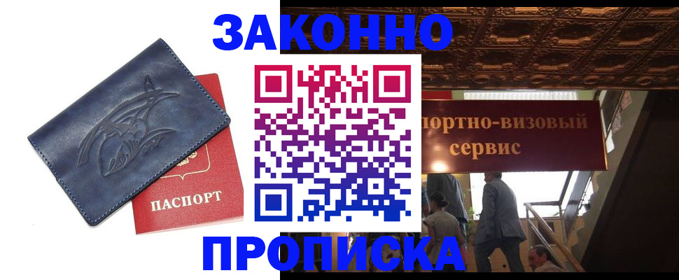 прописка поиск в Ясном