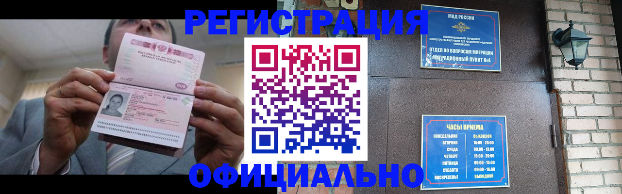 миграционный учет в Ясном