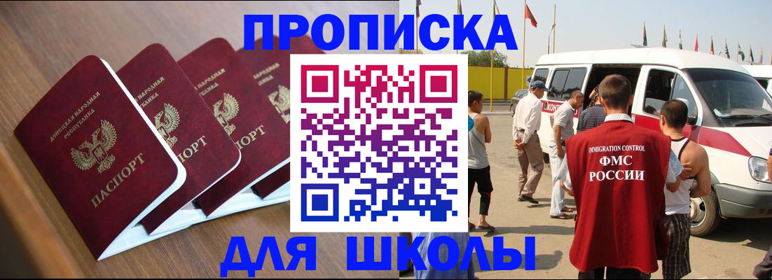 временная регистрация купить в Ясном